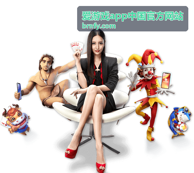爱游戏app中国官方网站双倍狂欢活动封面